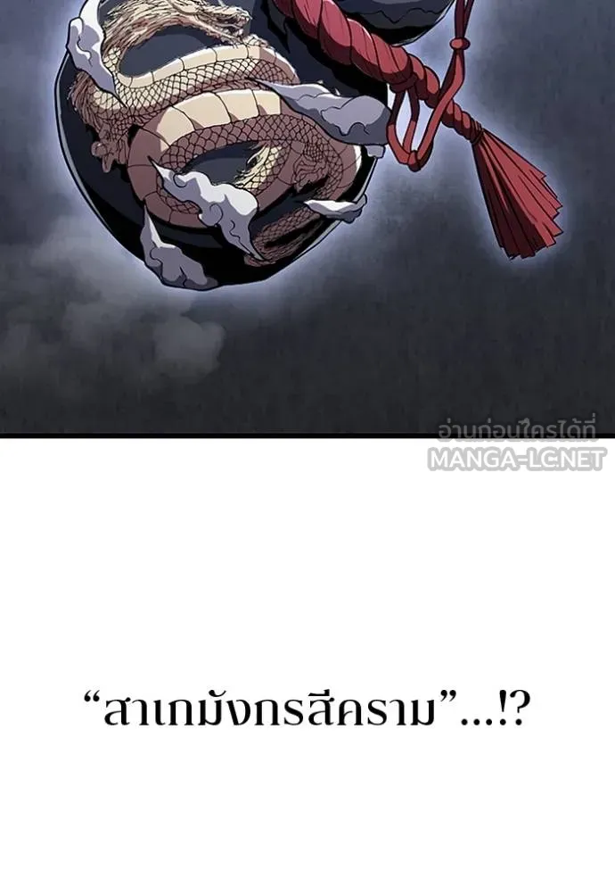 โคตรอาวุธลับ ตอนที่ 18 รูปที่ 87