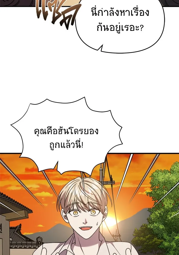 วายร้ายก็อยากมีรัก ตอนที่ 35 รูปที่ 73