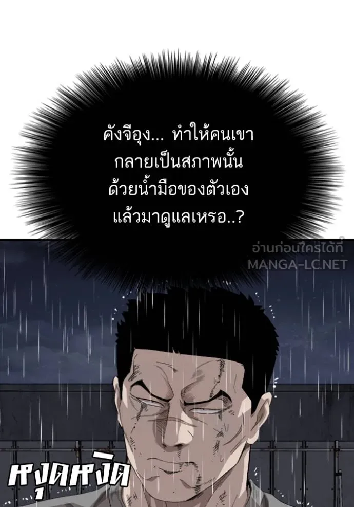 BAD GUY ตอนที่ 244 รูปที่ 34