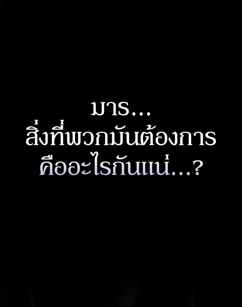 กำปั้นราชันคืนชีพ ตอนที่ 18 รูปที่ 217