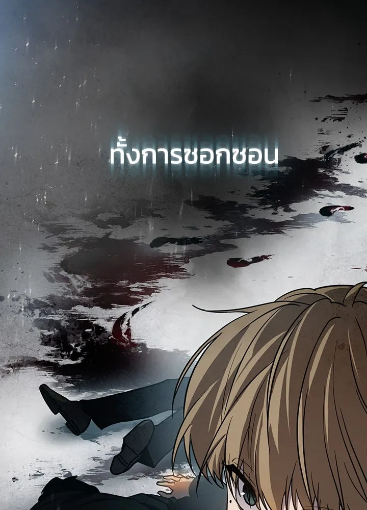 กฎเหล็กบ้านสายลับ ตอนที่ 2 รูปที่ 4
