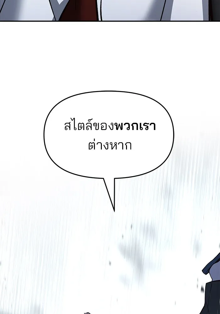 เลวฟาดเลว ตอนที่ 183 รูปที่ 125