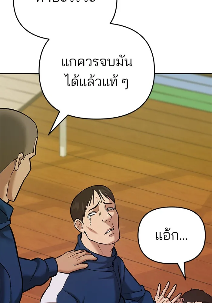 เลวฟาดเลว ตอนที่ 40 รูปที่ 160
