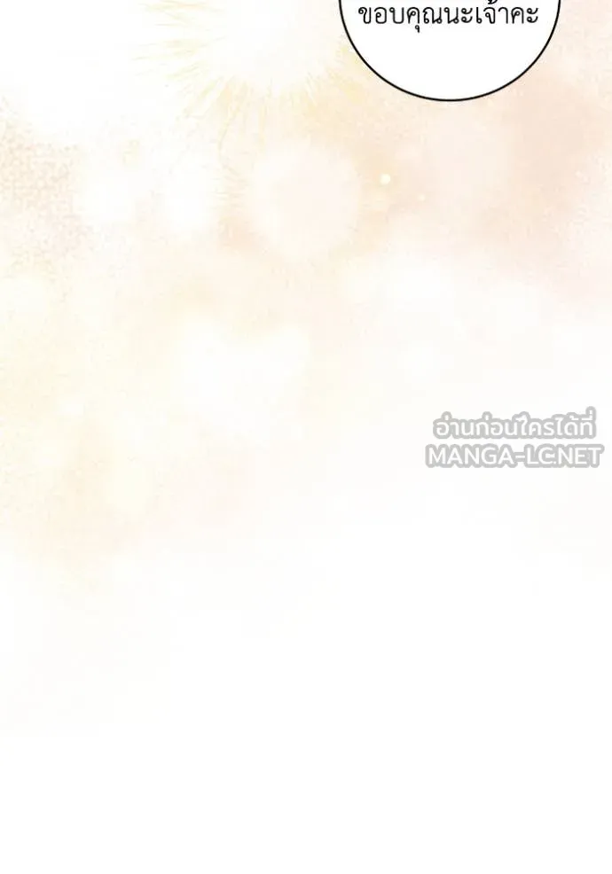 ยามหมาป่าทมิฬ ตอนที่ 57 รูปที่ 148