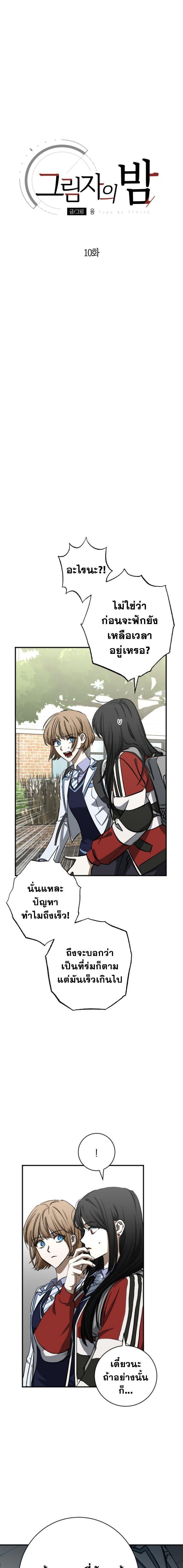 Manga-lc-com อ่านมังงะ อ่านการ์ตูน ออนไลน์ ฟรี Night of Shadows ตอนที่ 1 2 3 4 5 6 7 8 9 10 11 12 13 14 ฟรี ไม่มีโฆษณา Manga-lc - อ่าน มังงะ อ่าน การ์ตูน ออนไลน์ อ่านมังงะ ฟรี