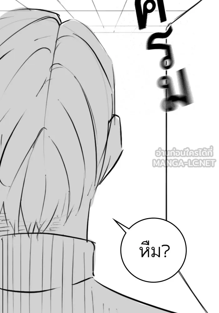 Reality Quest ตอนที่ ตอนพิเศษ  ข้าวผัดกิมจิของพ่อ รูปที่ 9