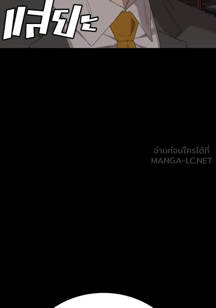 BAD GUY ตอนที่ 269 รูปที่ 57