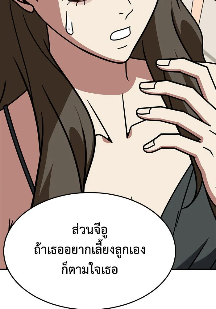 ช่วยเปลี่ยนฉันที ตอนที่ 250. ซีซัน 2 รูปที่ 77