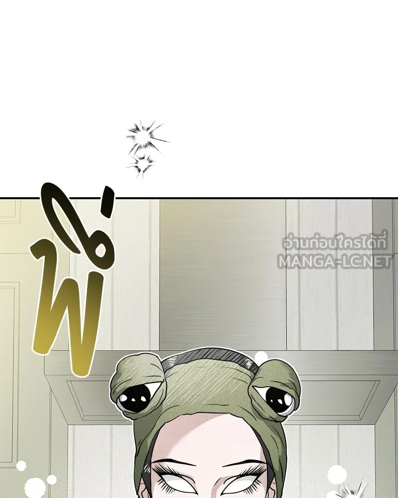 สี่สาวชาวกี ตอนที่ 10 มนุษย์เป๊ะเวอร์ รูปที่ 84