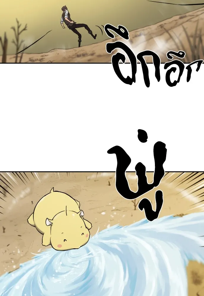 ยอดสถาปนิกผู้พิทักษ์อาณาจักร ตอนที่ 20 รูปที่ 26