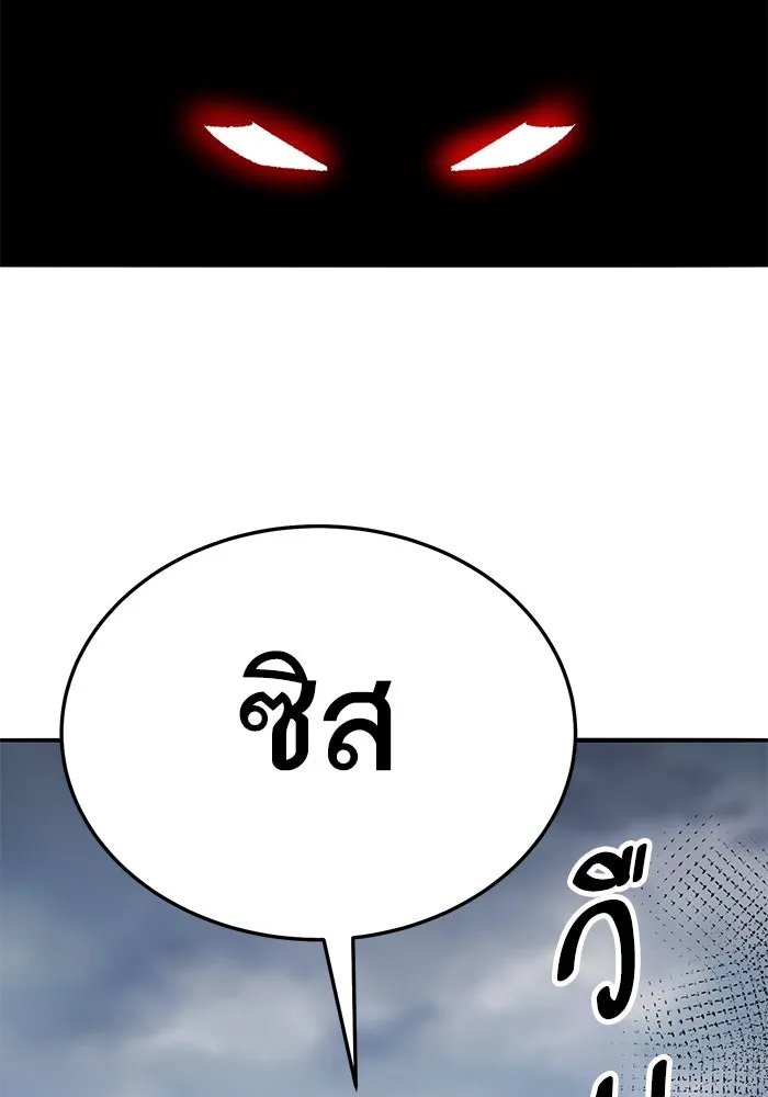 ยอดคนเลเวลทะลุ ตอนที่ 62 ผู้ทรยศมวลมนุษย์ รูปที่ 109