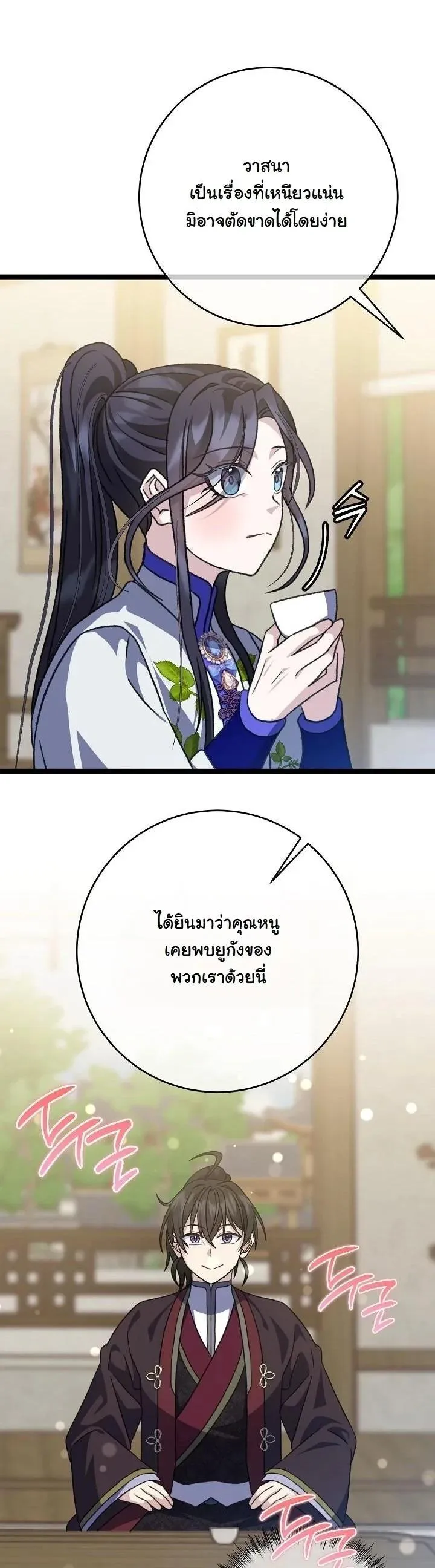 The Return of Namgung_s Granddaughter ตอนที่ ตอนที่ 41 รูปที่ 20