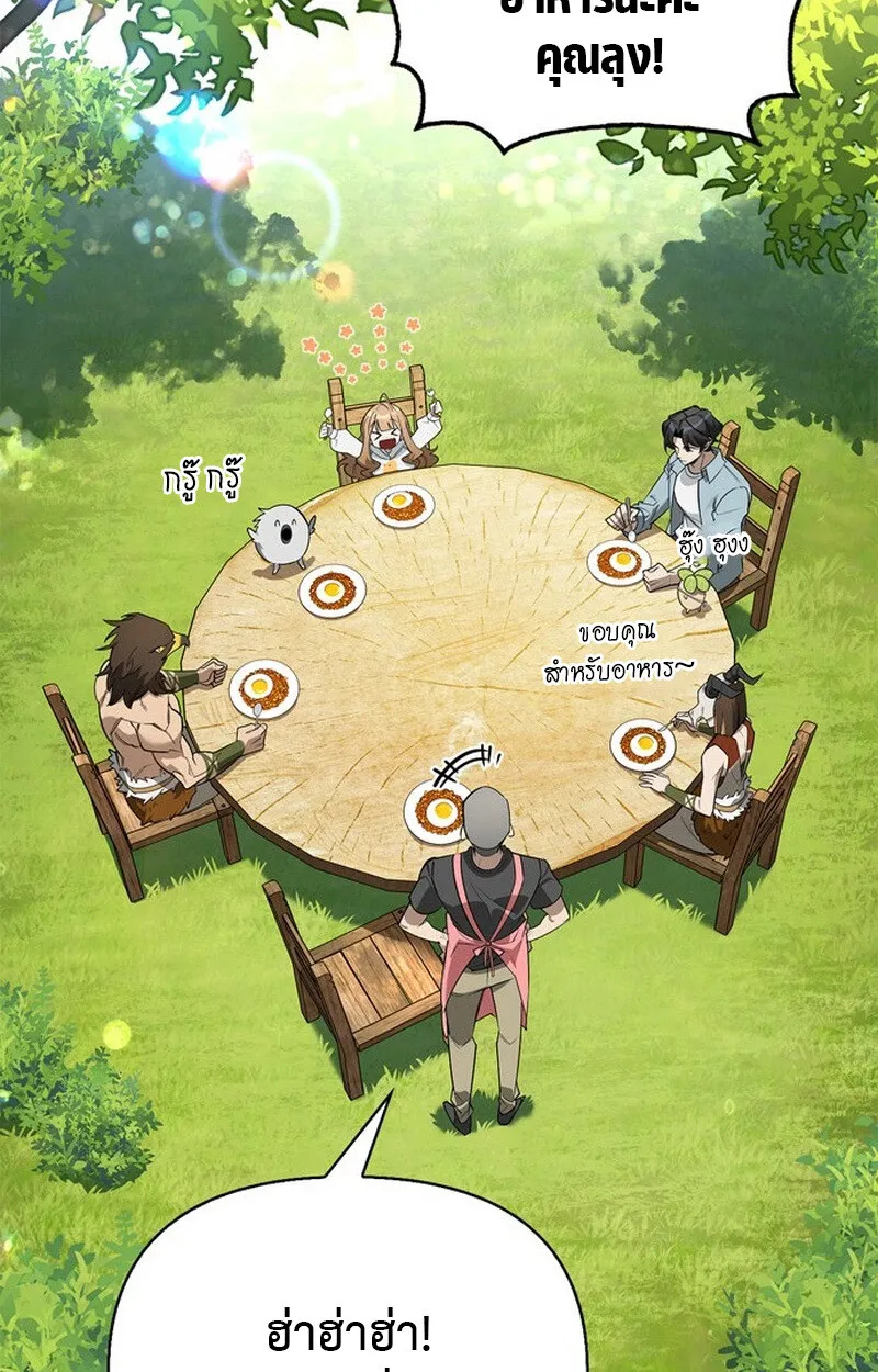 S-Class Hunter Heals with Monsters ฮ_นเตอร_ ระด_บแกร_งก_บฟาร_มมอนสเตอร_ส_ดป_วน ตอนที่ ตอนที่ 0 รูปที่ 64