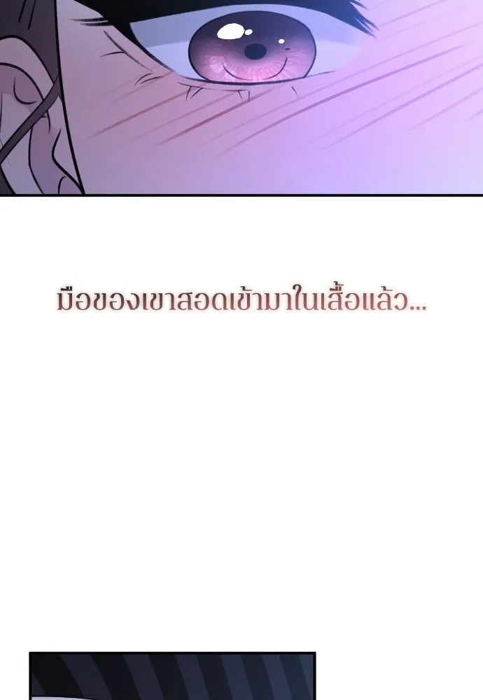 รักไร้ราคา ตอนที่ ตอนพิเศษ if 5 (จบบริบูรณ์) รูปที่ 8