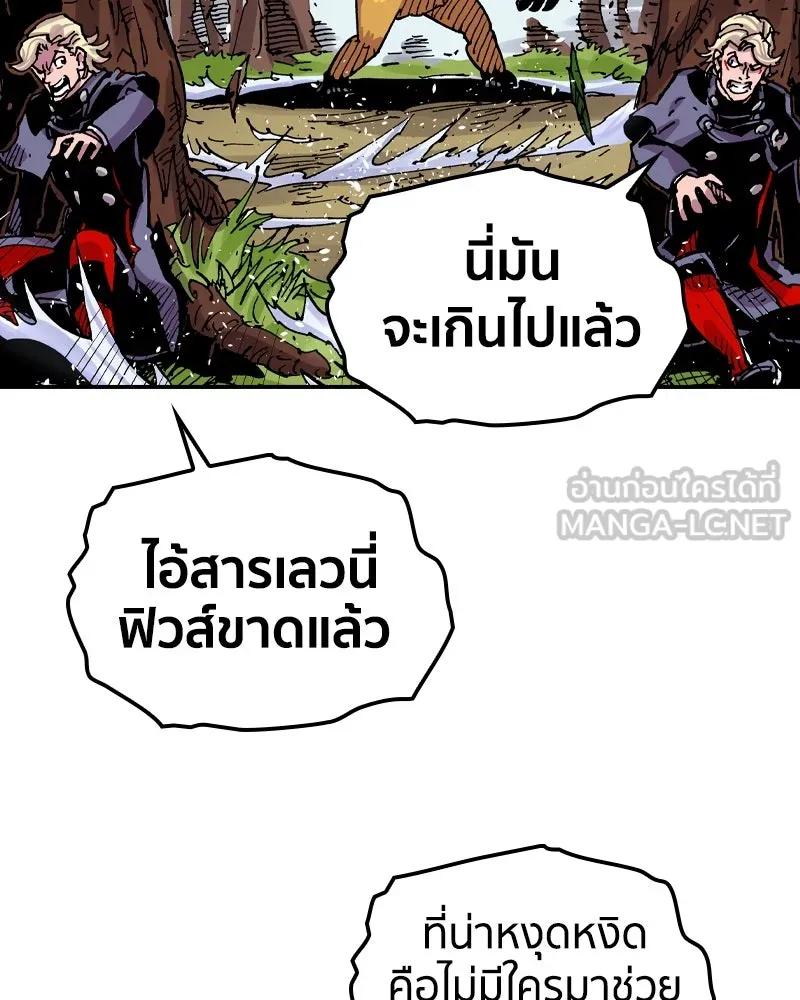 เคลวาเทส อสูรจอมราชัน ตอนที่ 73 ความร่วมมือที่คาดไม่ถึง (2) รูปที่ 63