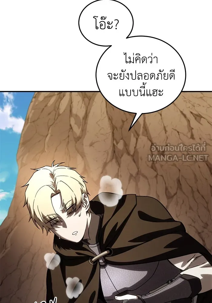 ยอดนักดาบผู้โอบอุ้มดารา ตอนที่ 30 รูปที่ 96