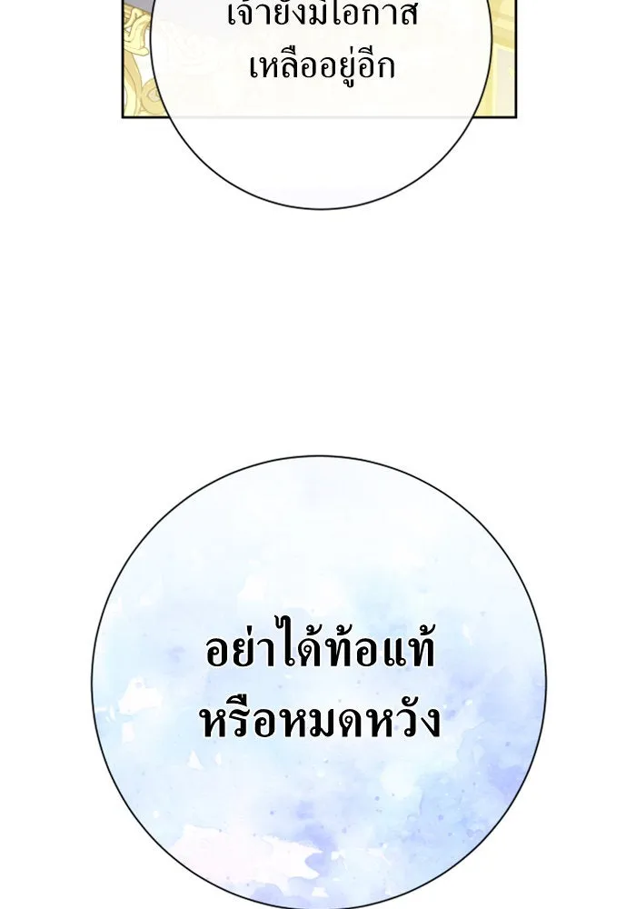 ชิงชีวิตพลิกลิขิตชะตา ตอนที่ 164. ล่าเหยี่ยวสีน้ำเงิน(3) รูปที่ 166