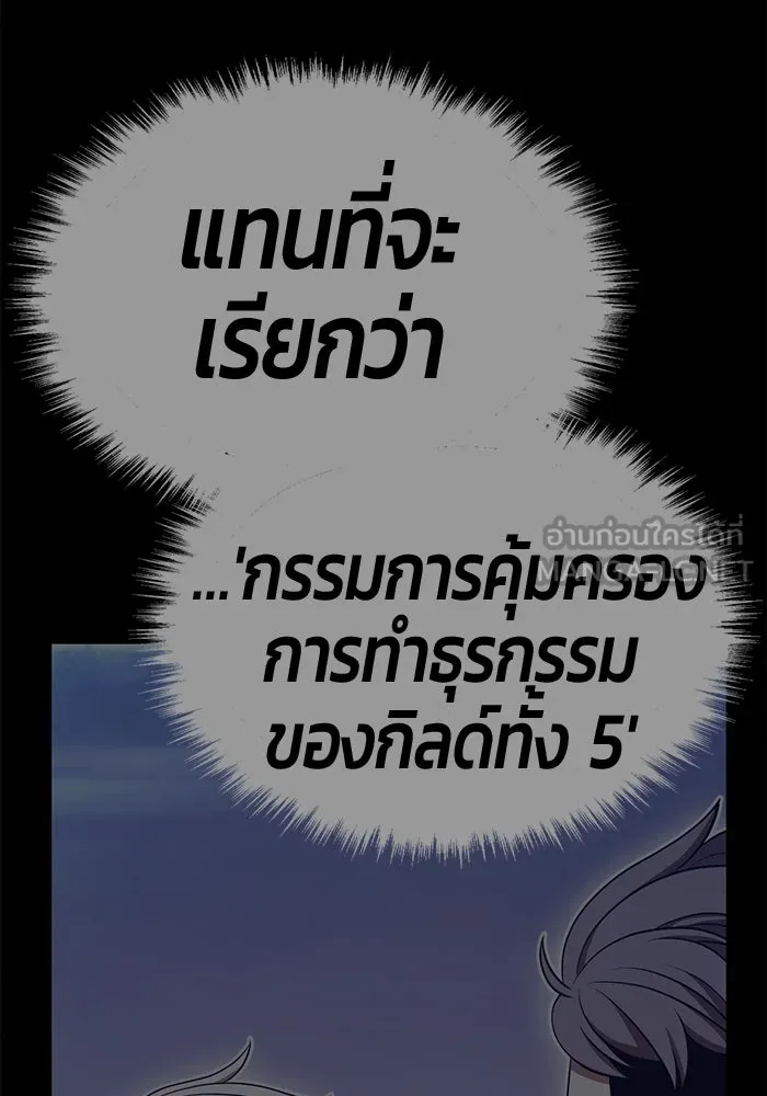 +99 ท่อนไม้พร้อมบวก ตอนที่ 69 อนาเธอร์เวิลด์ (2) รูปที่ 453