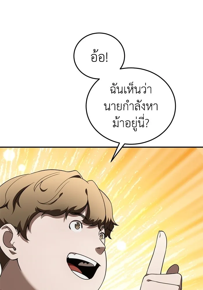 ยอดนักดาบผู้โอบอุ้มดารา ตอนที่ 26 รูปที่ 22
