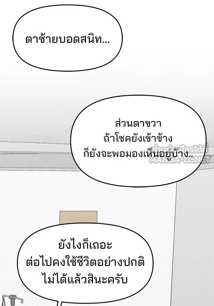 ห้องเรียนสาวแสบ ตอนที่ 93 รูปที่ 24
