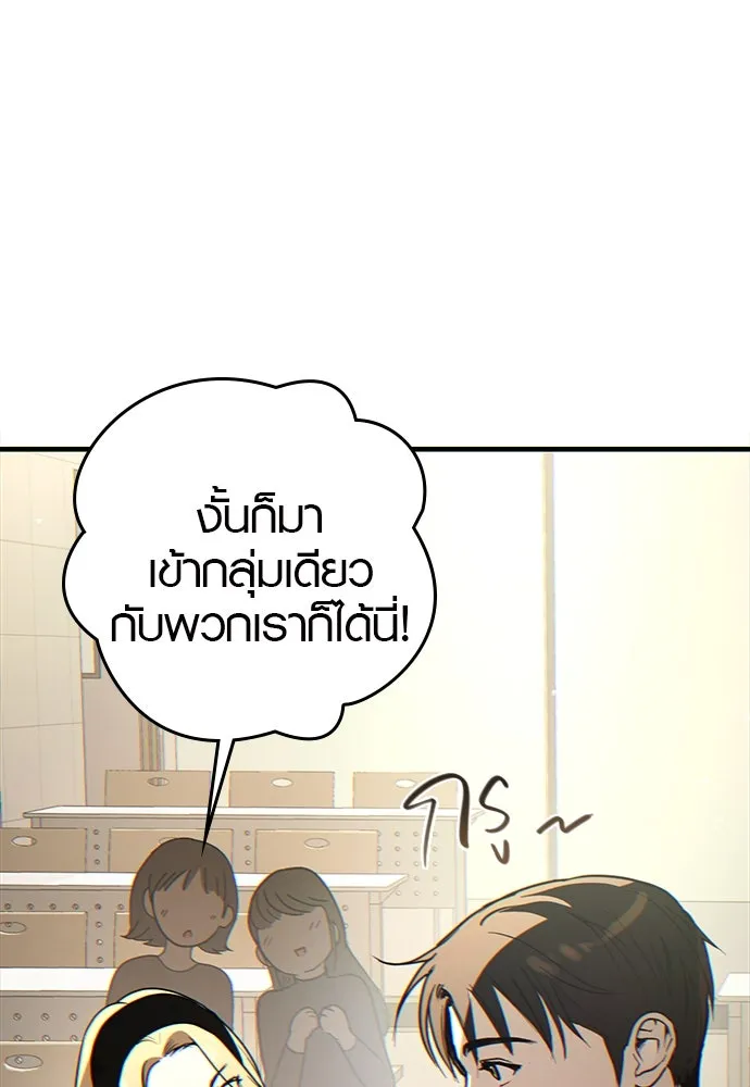 บันทึกรักลูกสาวเจ้าพ่อ ตอนที่ 3 รูปที่ 182