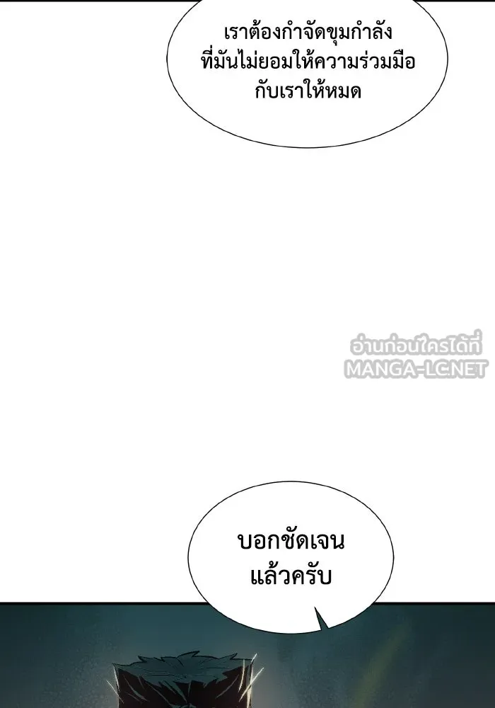 The Lone Necromancer ตอนที่ 42 รูปที่ 18