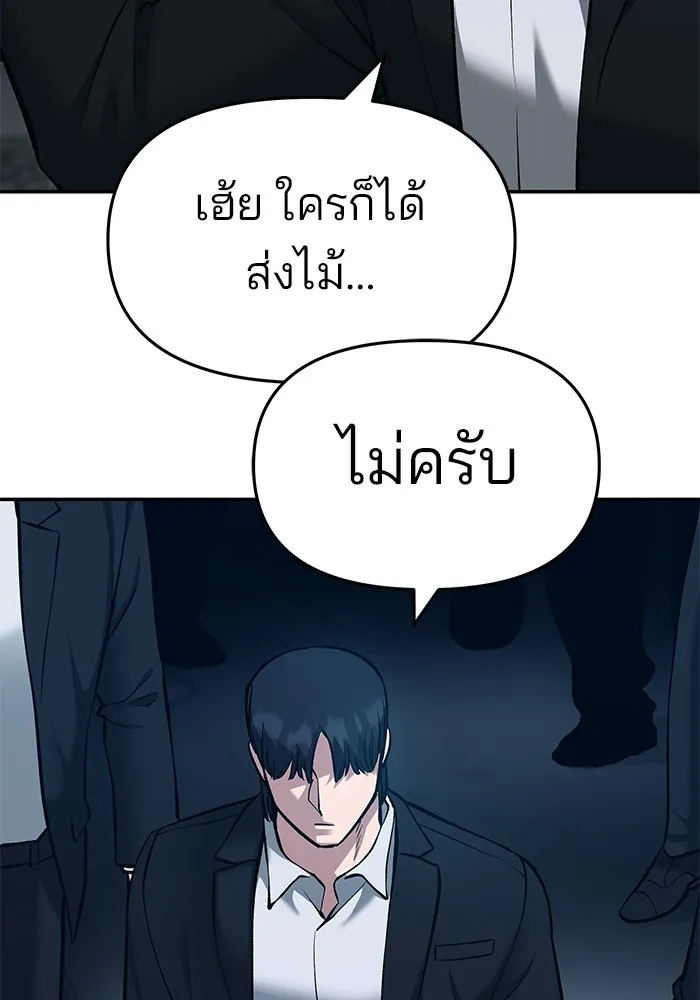 เลวฟาดเลว ตอนที่ 35 รูปที่ 199