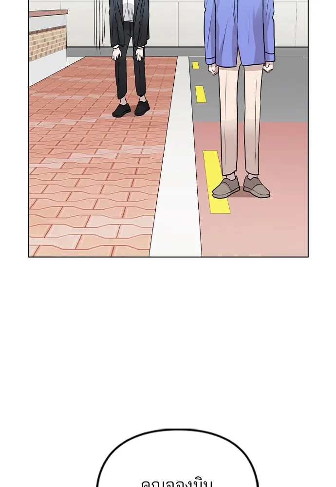 รักผิดแผน ตอนที่ 31 รูปที่ 20