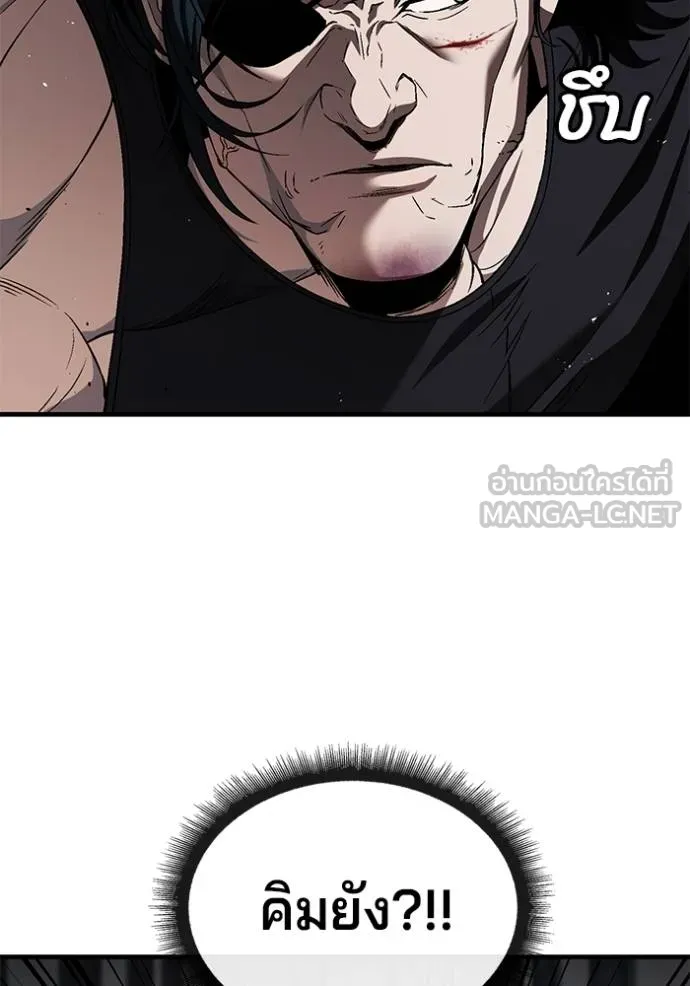 สนิมเชือดเลือดสาด ตอนที่ 29 รูปที่ 141