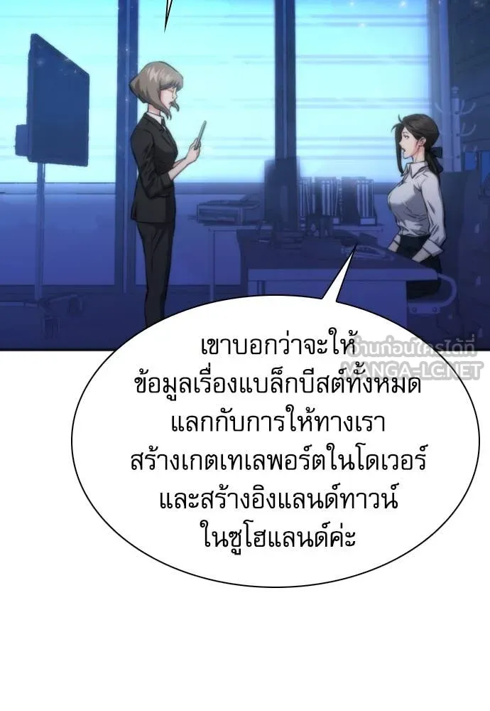 ดรูอิดแห่งสถานีโซล ตอนที่ 192 รูปที่ 81