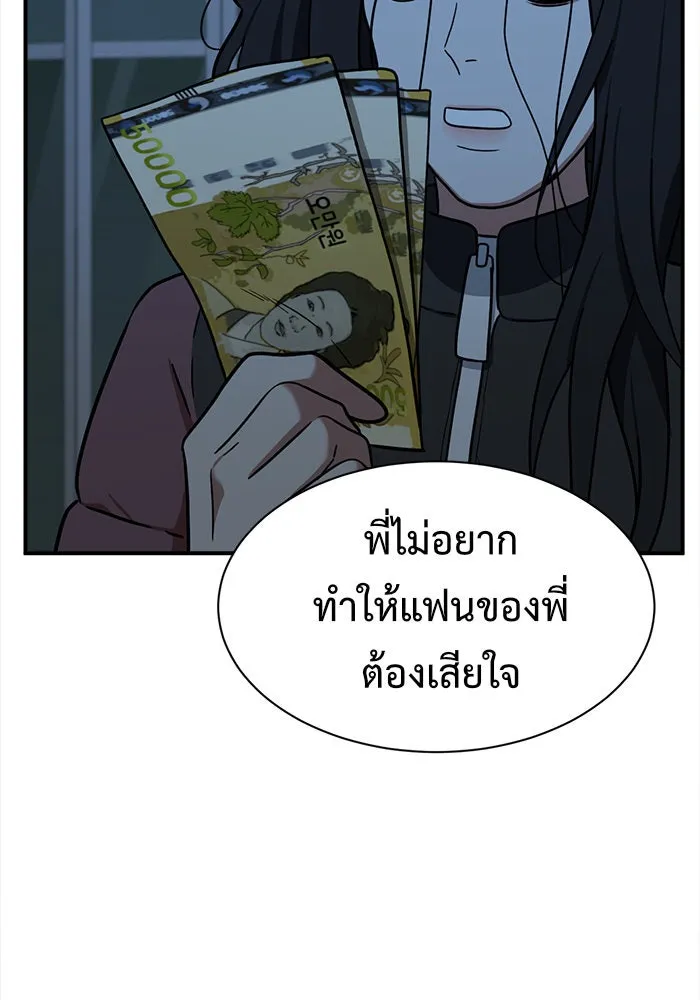 ช่วยเปลี่ยนฉันที ตอนที่ 74. ยอมินซอ 24 รูปที่ 73