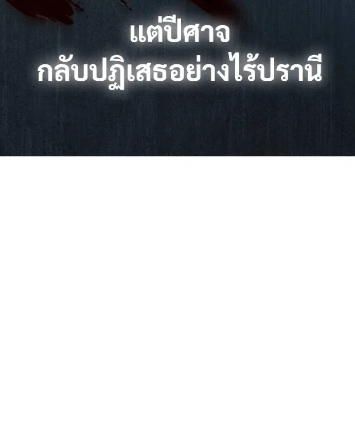 Baek XX ตอนที่ 103 รูปที่ 214