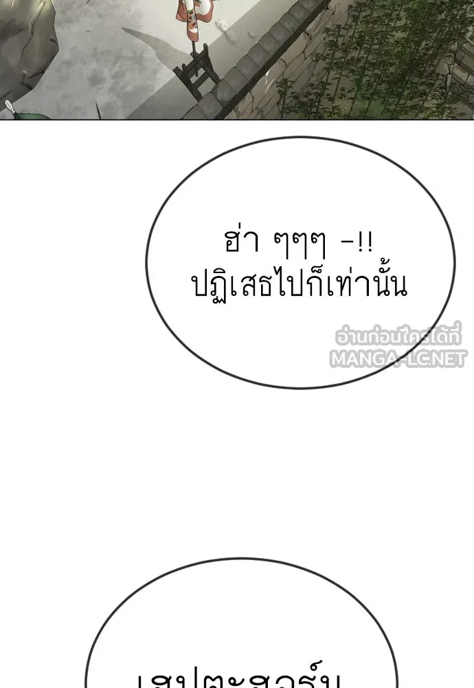 ยุคแห่งยอดมนุษย์ ตอนที่ 73 รูปที่ 180