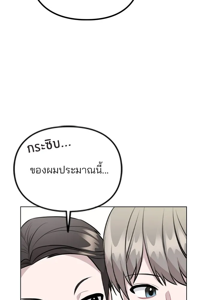 รักผิดแผน ตอนที่ 67 รูปที่ 71