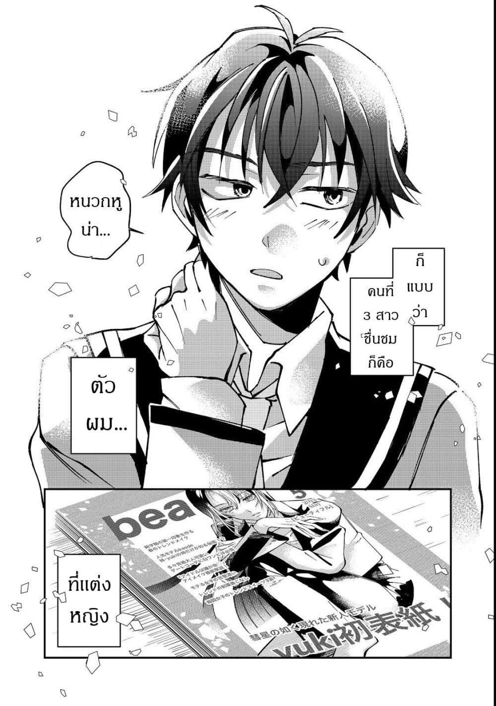 Manga-lc-com อ่านมังงะ อ่านการ์ตูน ออนไลน์ ฟรี Gakkou de Yuumei na 3-Dai Bishoujo no Akogare wa, Ninki Model no Josou Shita Ore rashii ตอนที่ 1 2 3 4 5 6 7 8 9 10 11 12 13 14 ฟรี ไม่มีโฆษณา Manga-lc - อ่าน มังงะ อ่าน การ์ตูน ออนไลน์ อ่านมังงะ ฟรี