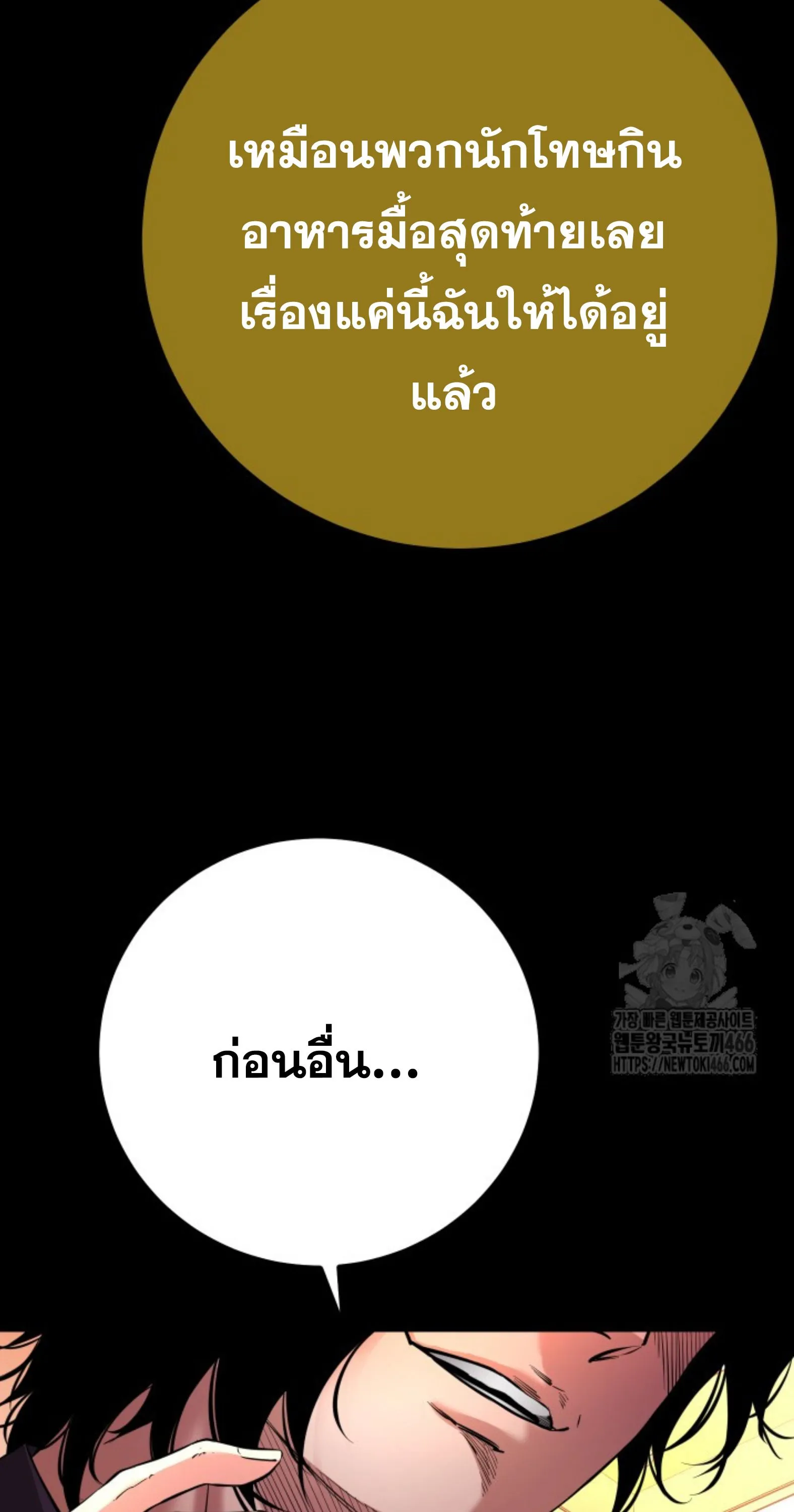 Blade of Retribution ดาบแห_งการลงท_ณฑ_ ตอนที่ ตอนที่ 53 รูปที่ 84