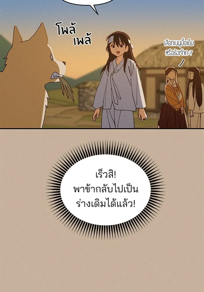 สวยเองนักเลงพอ ตอนที่ 1 รูปที่ 44