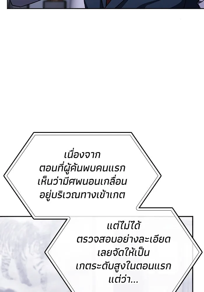 ฮีลเลอร์ตัวพ่อขอฟาดเรียบ ตอนที่ 35 รูปที่ 49