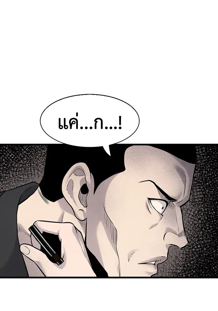 มีนา เกิดมาล่า ตอนที่ 33 รูปที่ 92