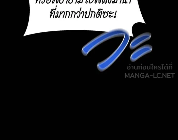 แยกร่างล่าอัตโนมัติ ตอนที่ 126 รูปที่ 37