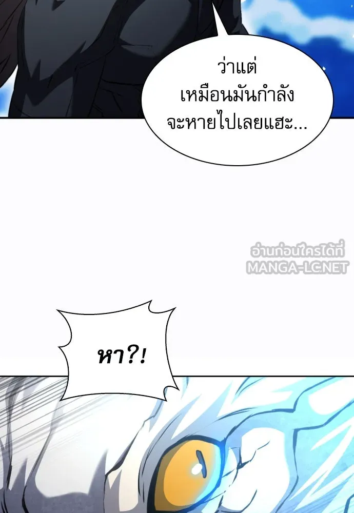 ดรูอิดแห่งสถานีโซล ตอนที่ 184 รูปที่ 69