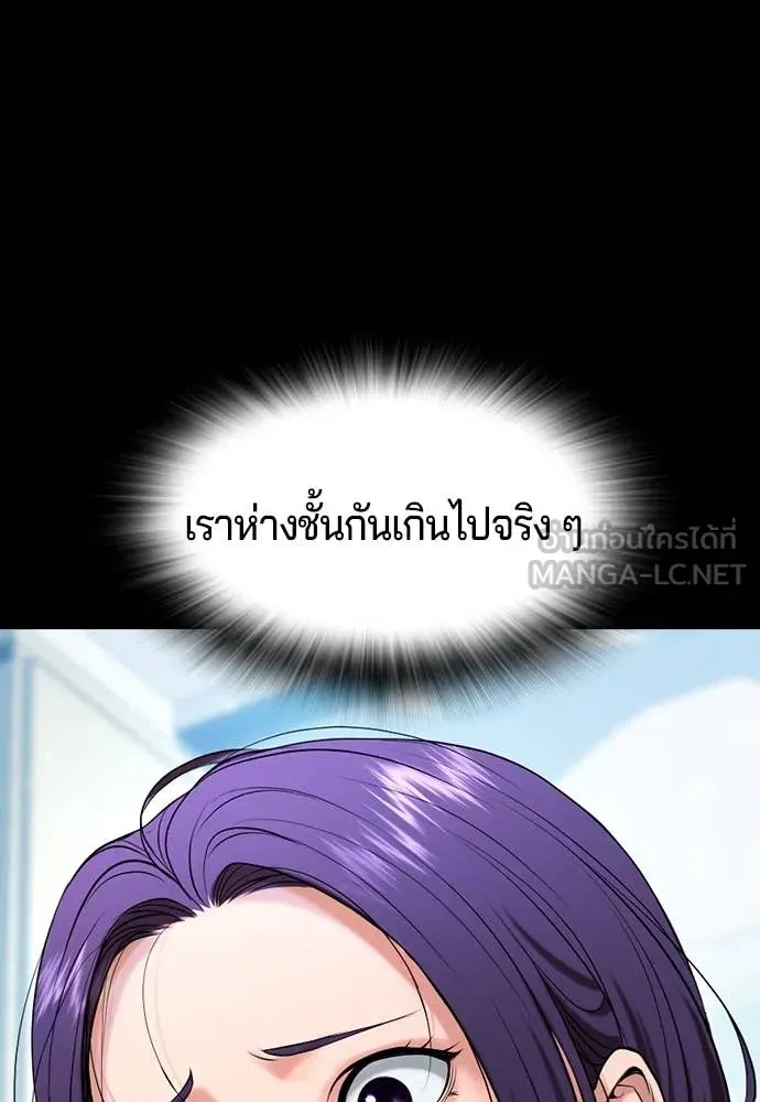 คูเซรา ตอนที่ 30 รูปที่ 77