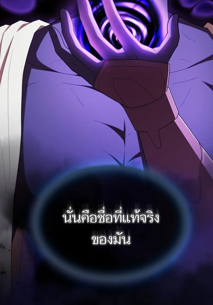 ผู้เล่นขั้นเทพแห่งหอคอยฝึกสอน ตอนที่ 156 รูปที่ 34