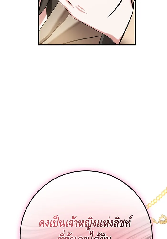 นางร้ายที่ไหนจะมีคุณธรรม ตอนที่ 121 รูปที่ 49