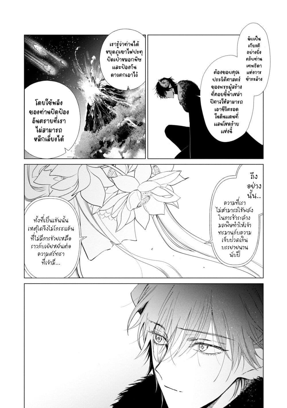Manga-lc-com อ่านมังงะ อ่านการ์ตูน ออนไลน์ ฟรี Akuyaku Reijou no Naka no Hito ~Danzai sareta Tenseisha no Tame Usotsuki Heroine ni Fukushuu Itashimasu~ ตอนที่ 1 2 3 4 5 6 7 8 9 10 11 12 13 14 ฟรี ไม่มีโฆษณา Manga-lc - อ่าน มังงะ อ่าน การ์ตูน ออนไลน์ อ่านมังงะ ฟรี