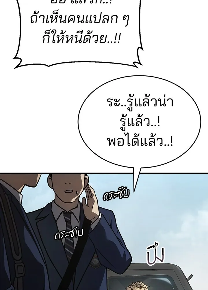 กฎเหล็กบ้านสายลับ ตอนที่ 25 รูปที่ 55