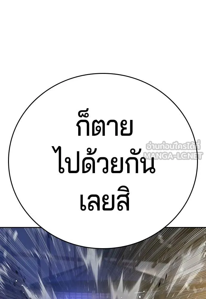 คูเซรา ตอนที่ 52 รูปที่ 237