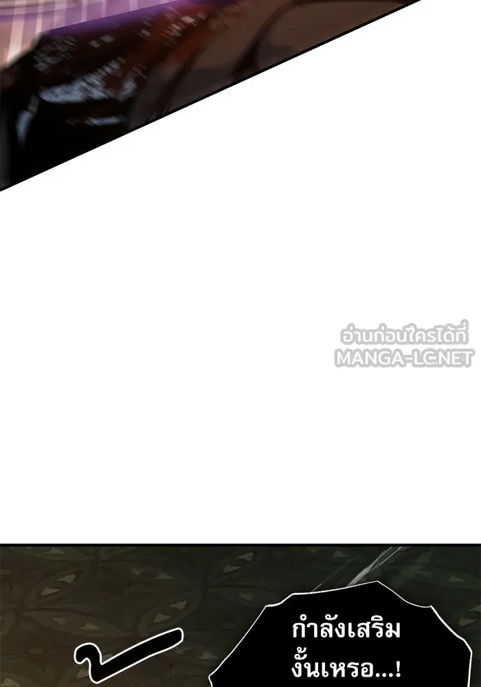 ศาสตราจารย์จำเป็นแห่งอะคาเดมี ตอนที่ 108 รูปที่ 18