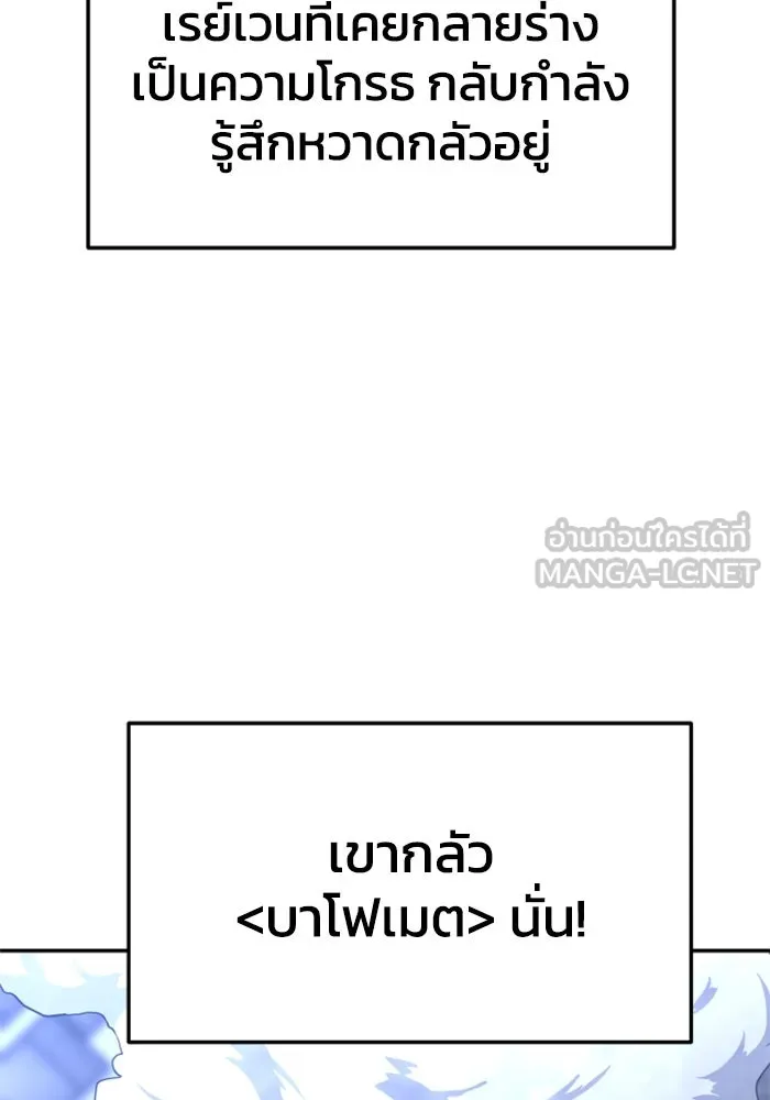 อดีตบอสหอคอย ตอนที่ 46 รูปที่ 51