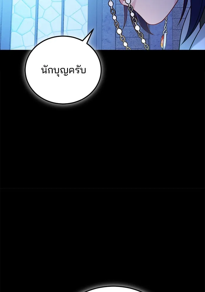 แผนหย่าสามีทรราช ตอนที่ 91 รูปที่ 59